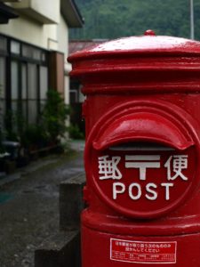 A Japanese post box